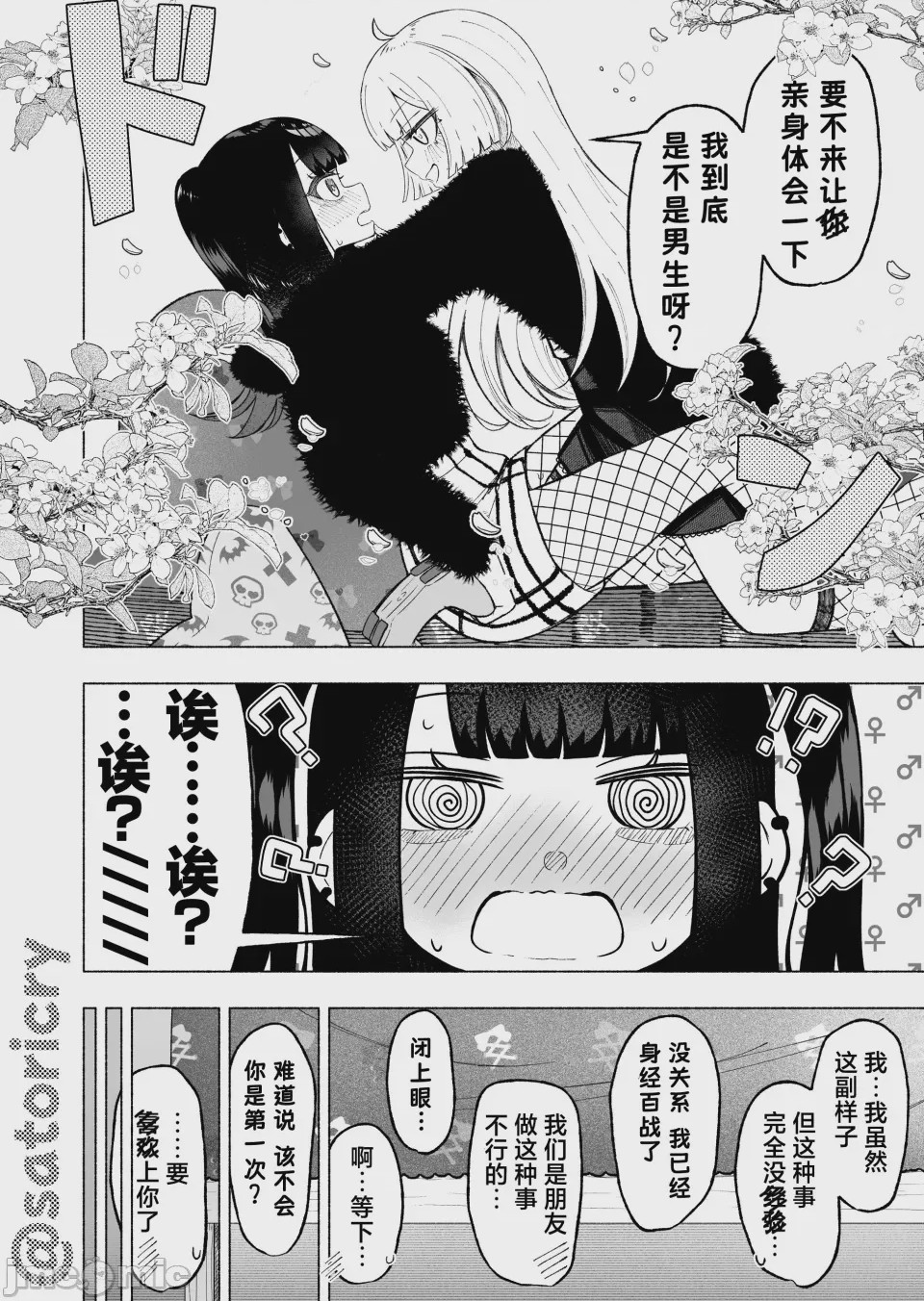 第1话、17 ページ