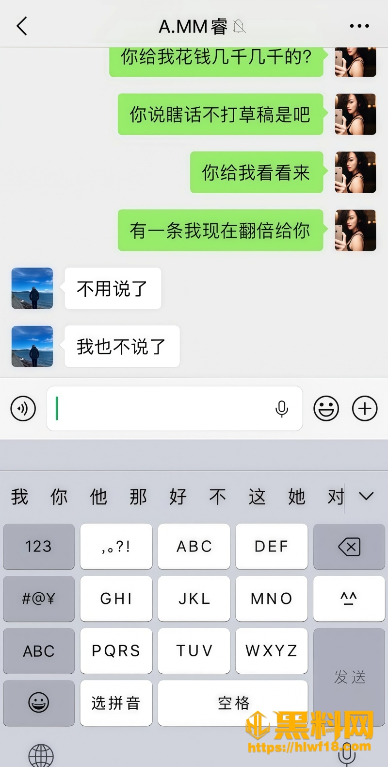 抖音博主 5