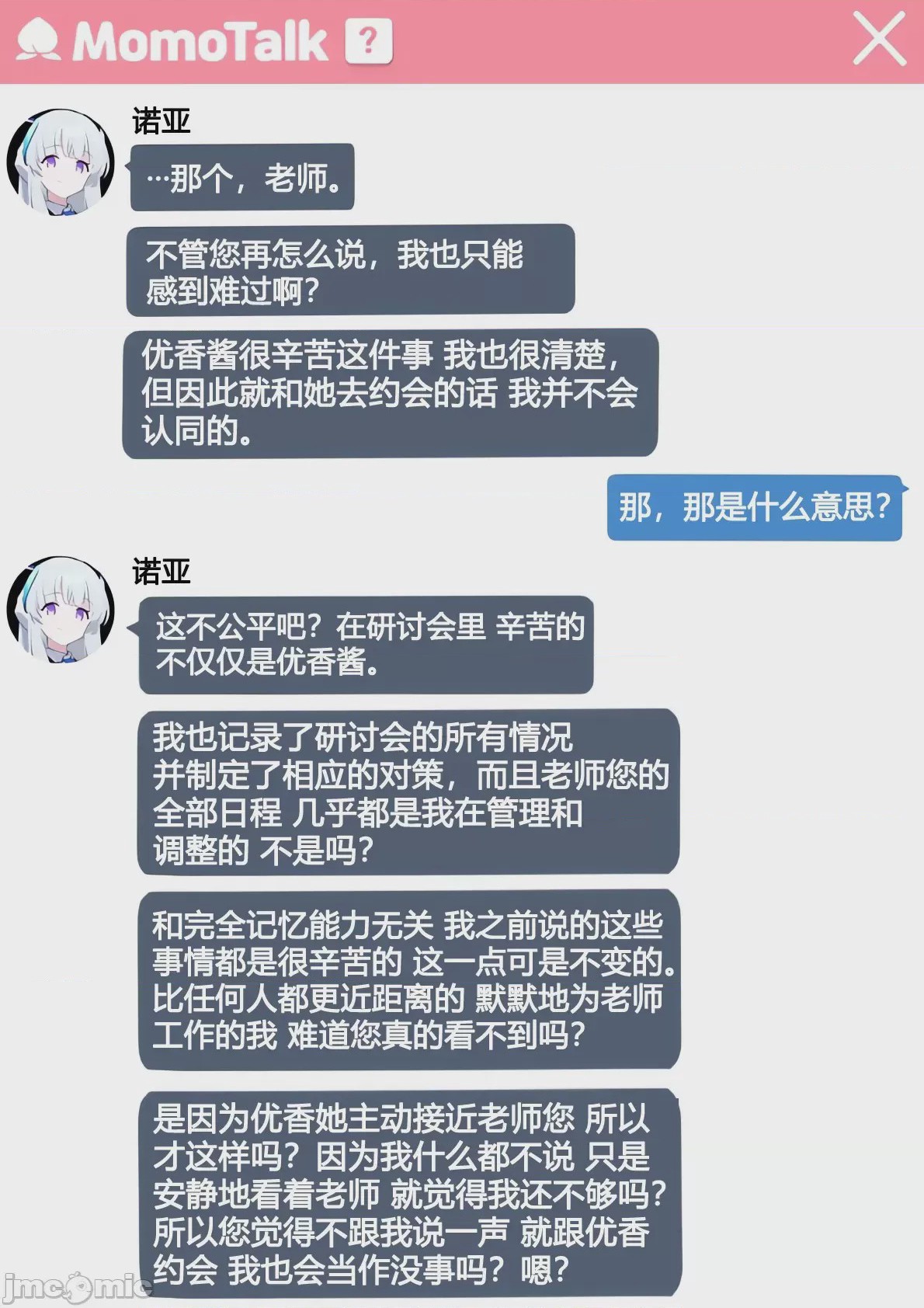 第1话, страница 61