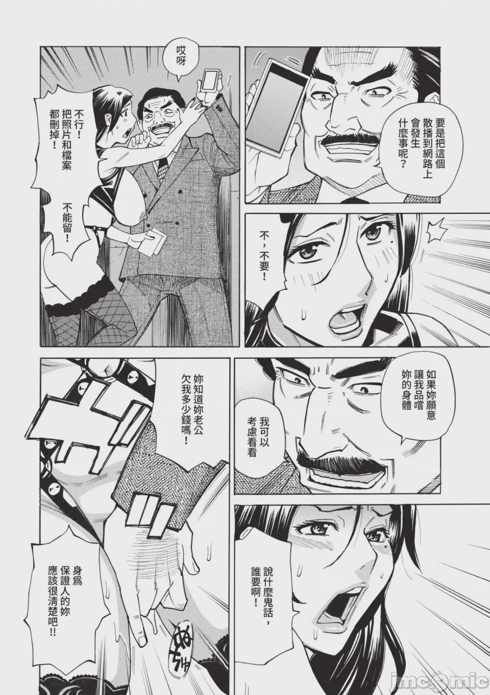 第1话, pahina 135