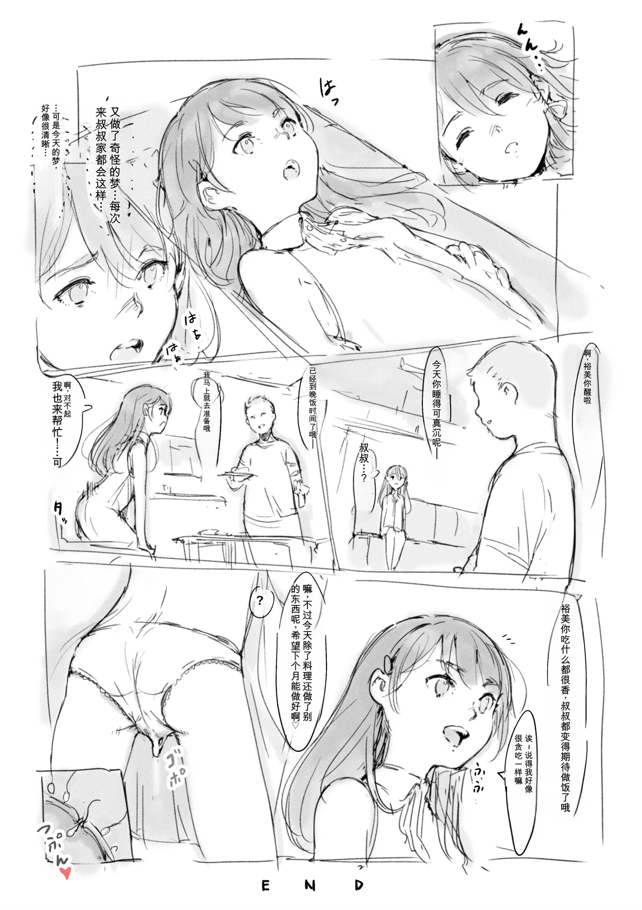 第 1 章, страница 423