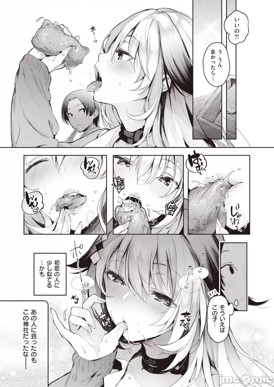 COMIC 快楽天ビースト 2023年7月号 [DL版] 第1话, страница 268