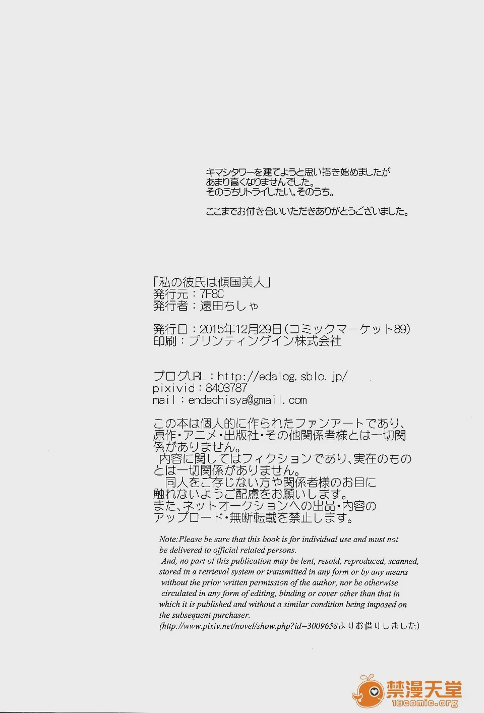 第1话，第 38 页