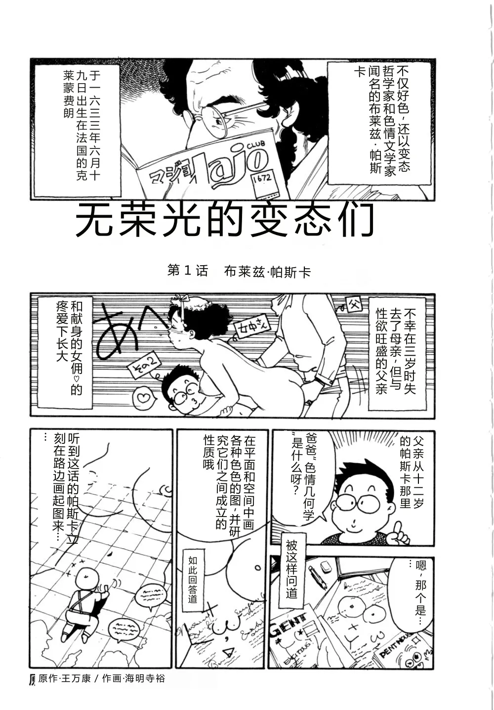 第 1 章, страница 170