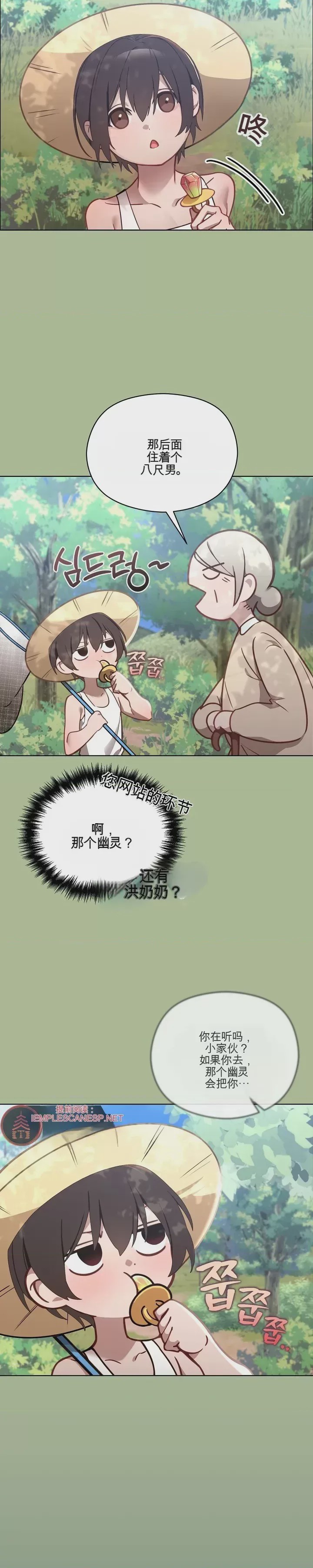 第1话 1、6 ページ