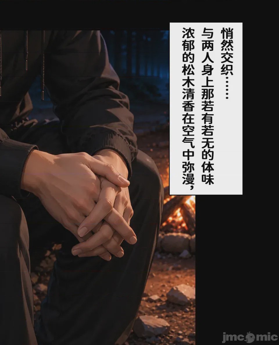 第1话, страница 82