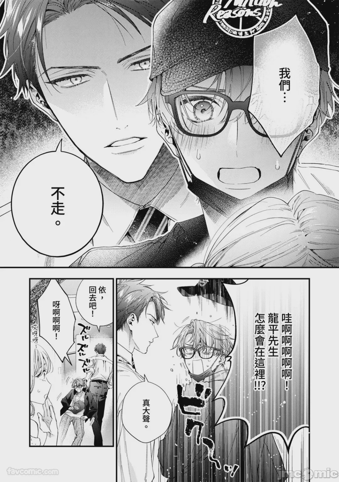 第1话, page 16