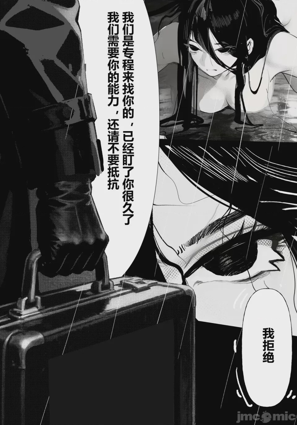 第1话, pahina 2