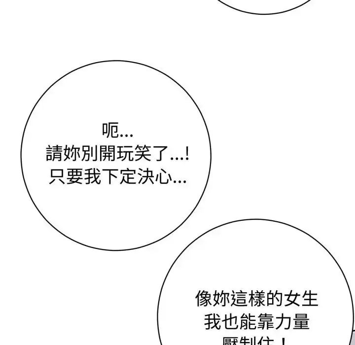 第1話, page 76