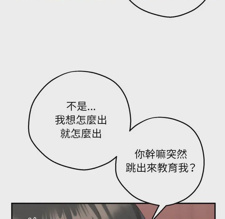 第1话 神祕的桌遊 第1話, страница 132