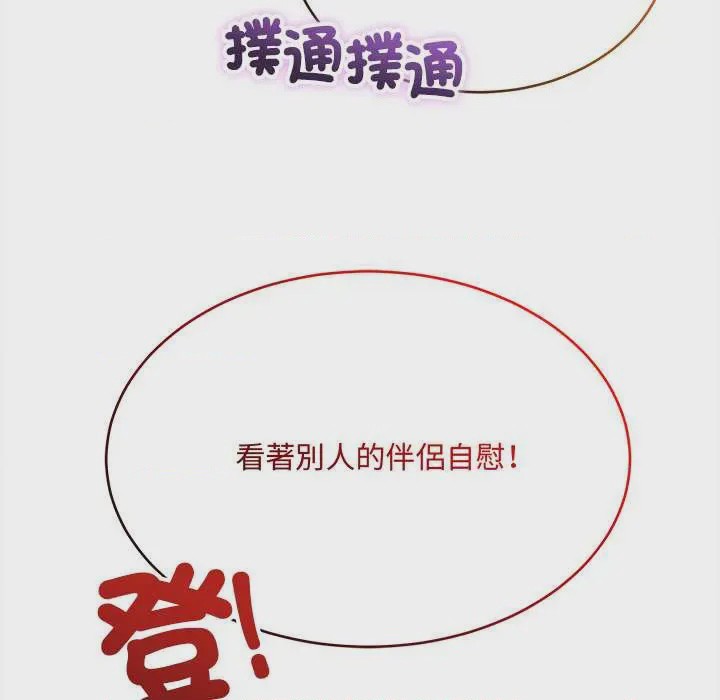 第1话 第 1 話, страница 107