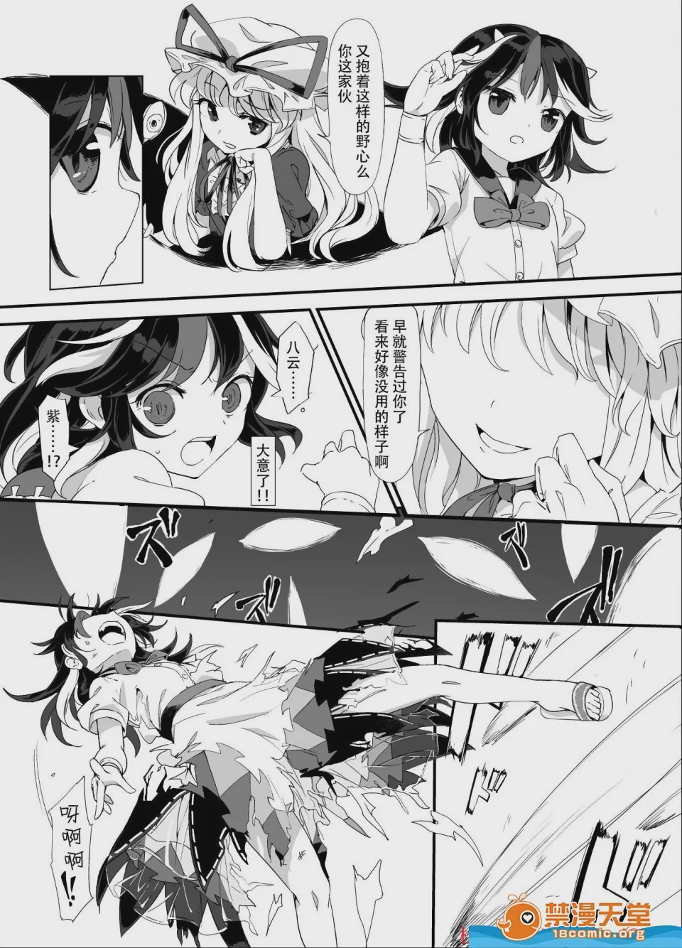 第1话, page 5