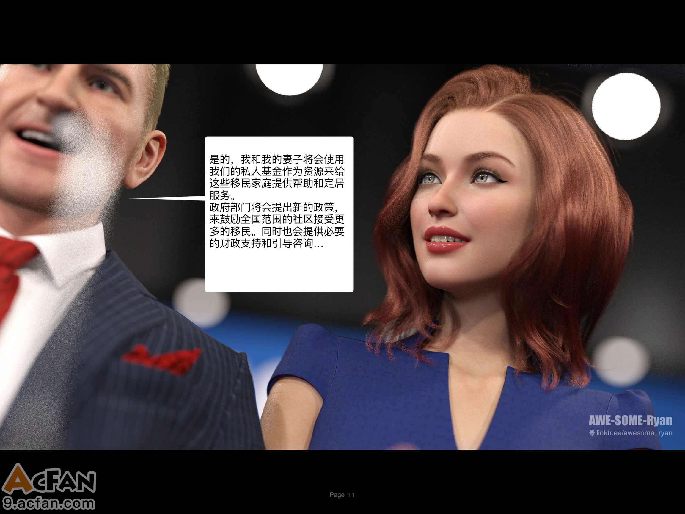 Protocol_10_bad_ending凯瑟琳, หน้า 11