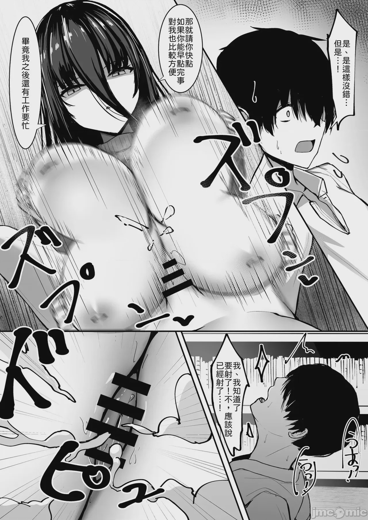 第1话, страница 11