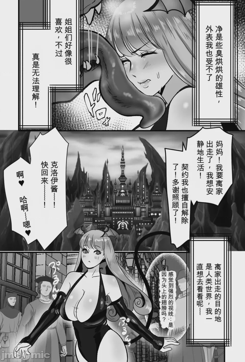 第1话, page 6