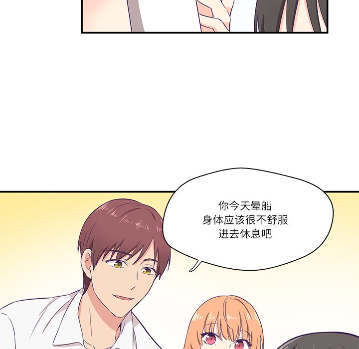 第1话, page 100