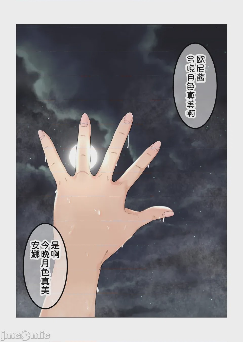 第1话, страница 479