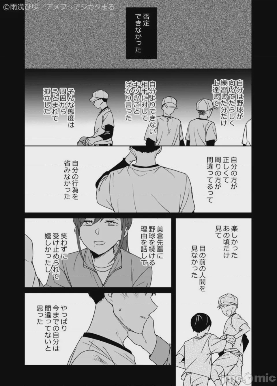 第1话, страница 37