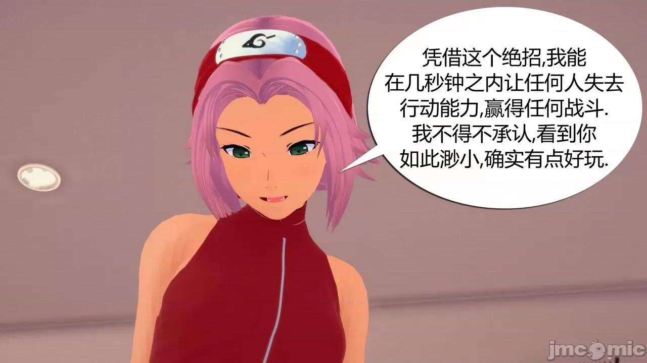 [GeaGTS] Naruto Shrinking Trouble 1 Konoha Girls 第1话, страница 40