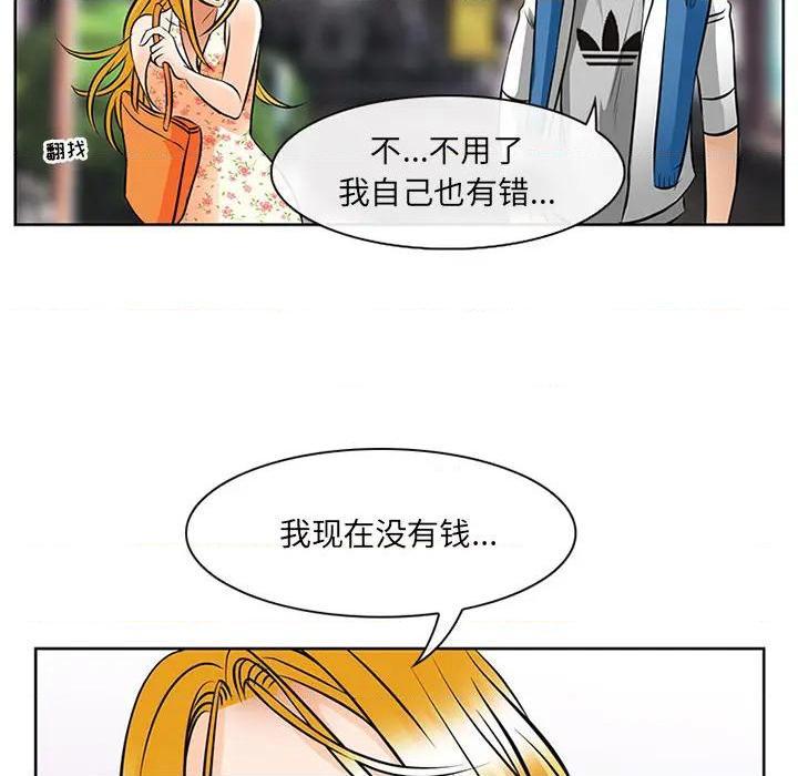 那年夏天, страница 117