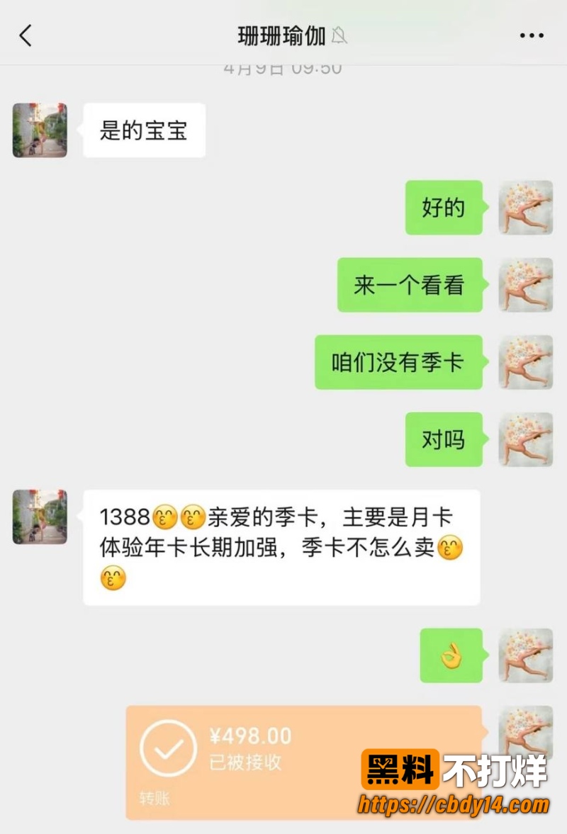 珊珊瑜伽9