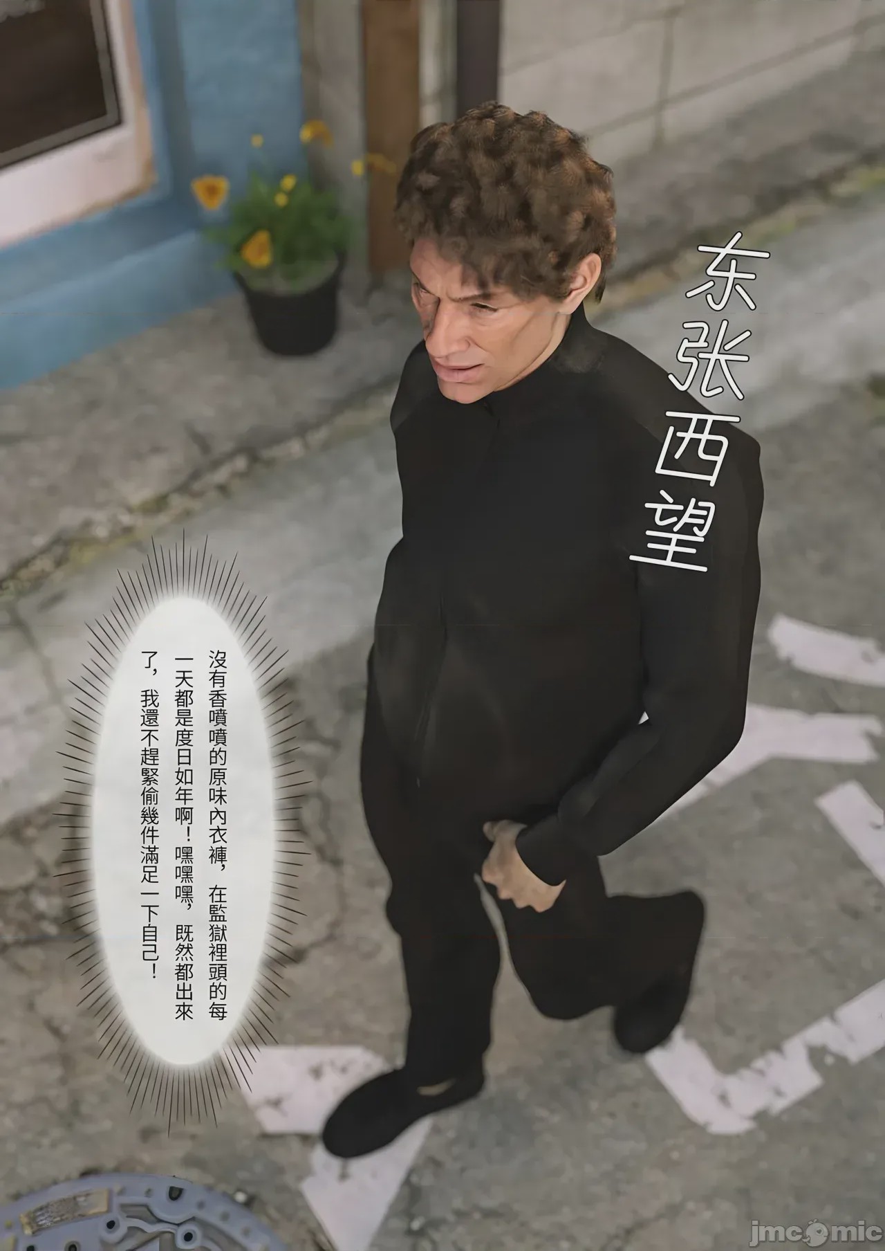 第1话, страница 3