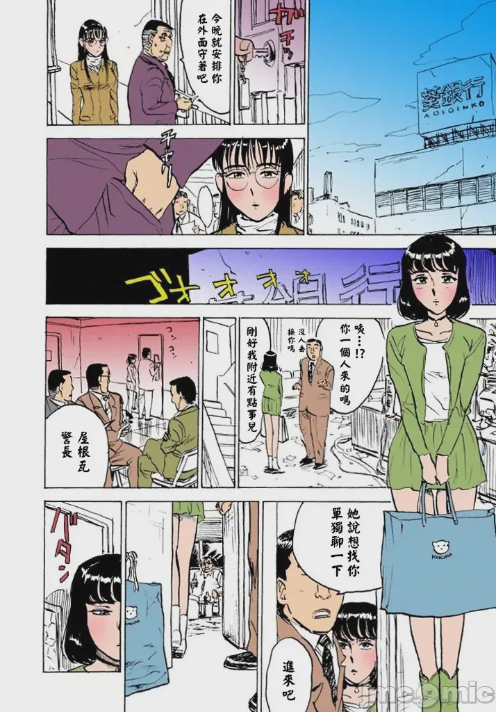 第1话, страница 49