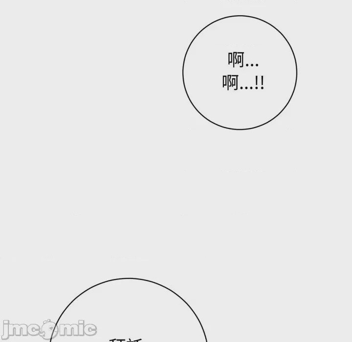 第1话 瘋狂真愛 第1話, страница 105