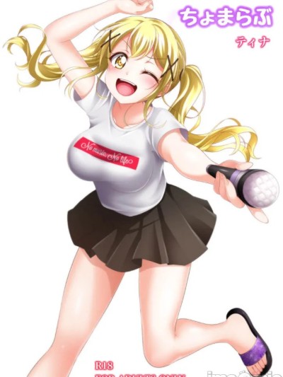 Poster for [ティナ] ちょまらぶ