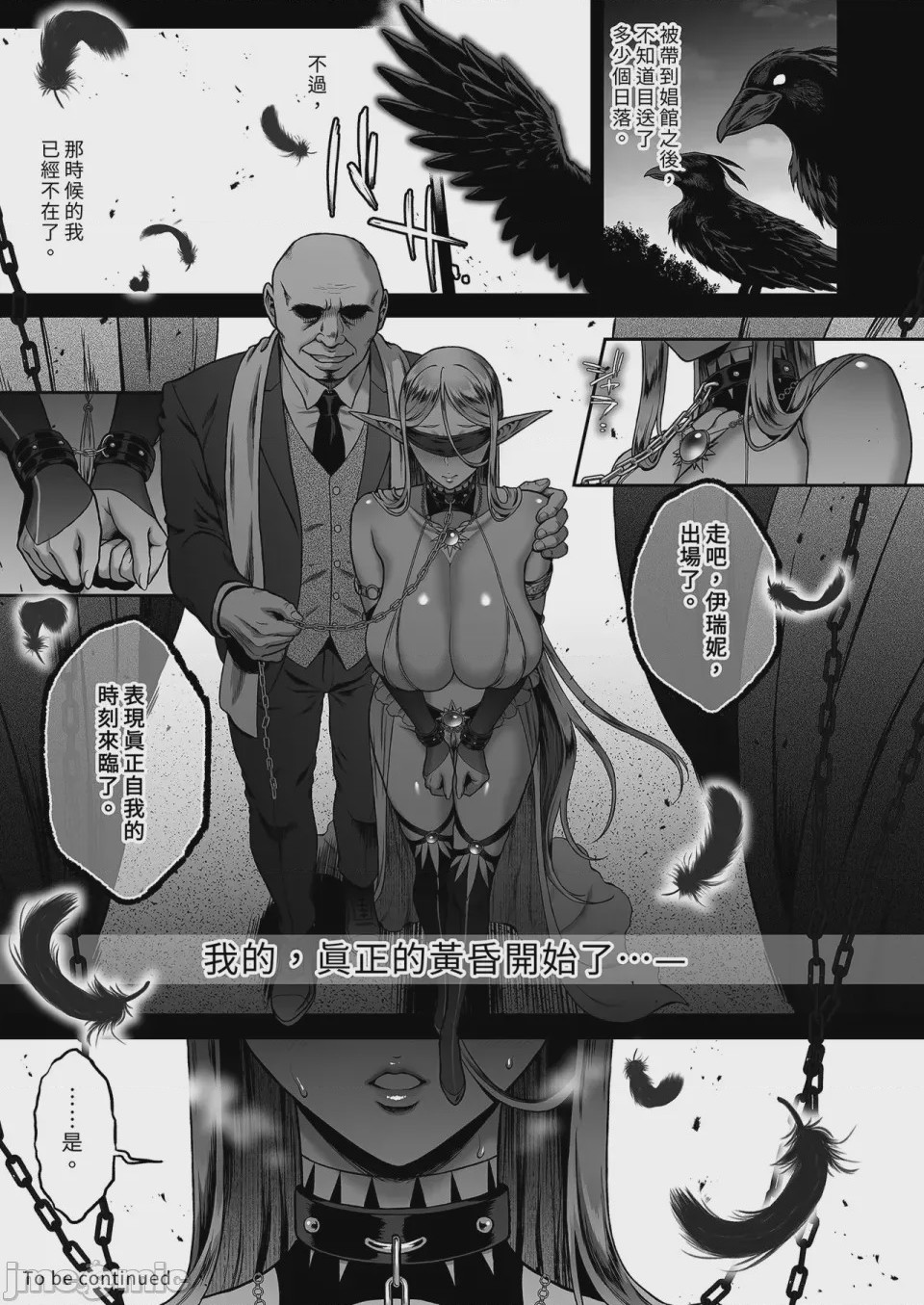第1话, страница 129