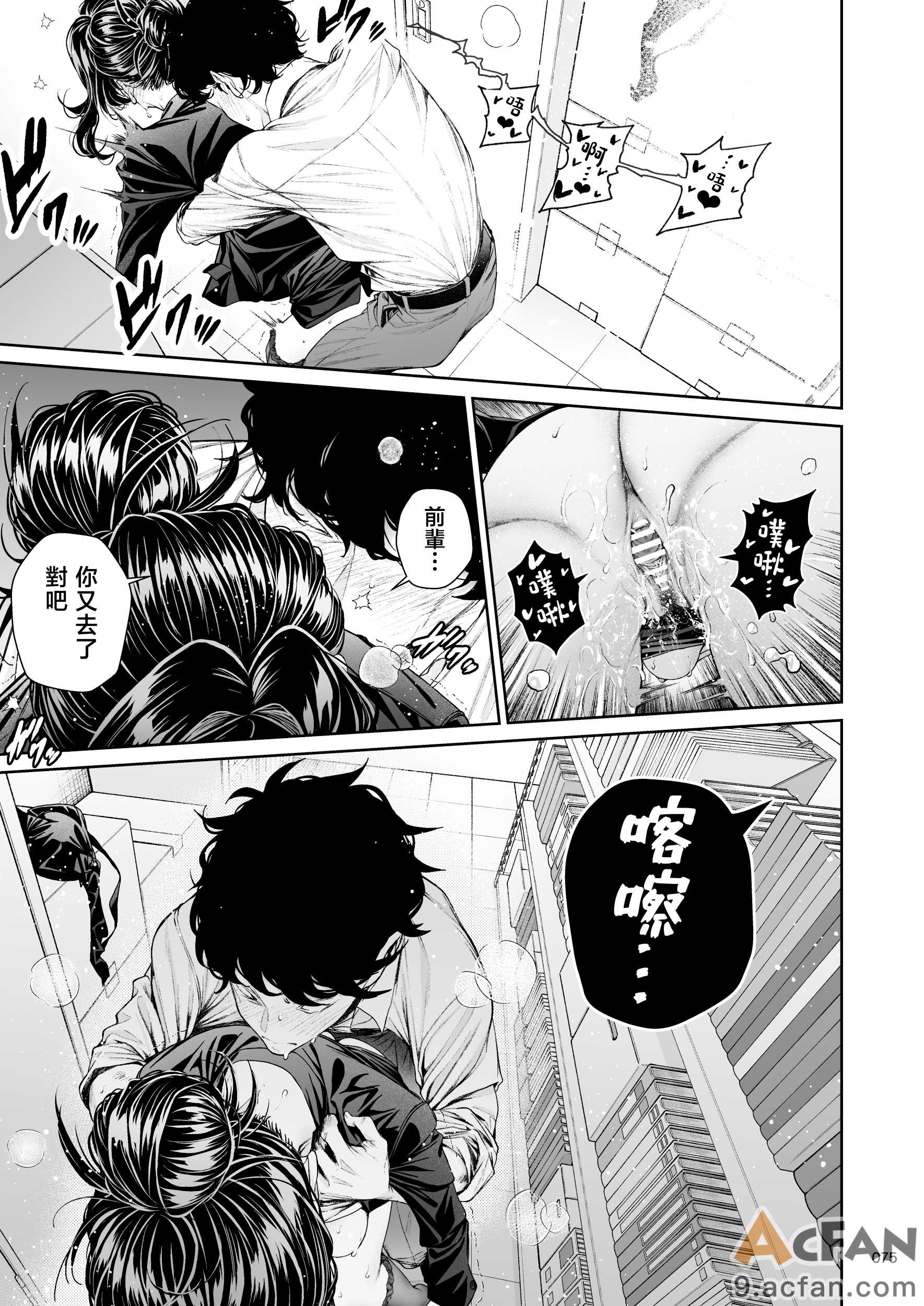 第1章, 페이지 74