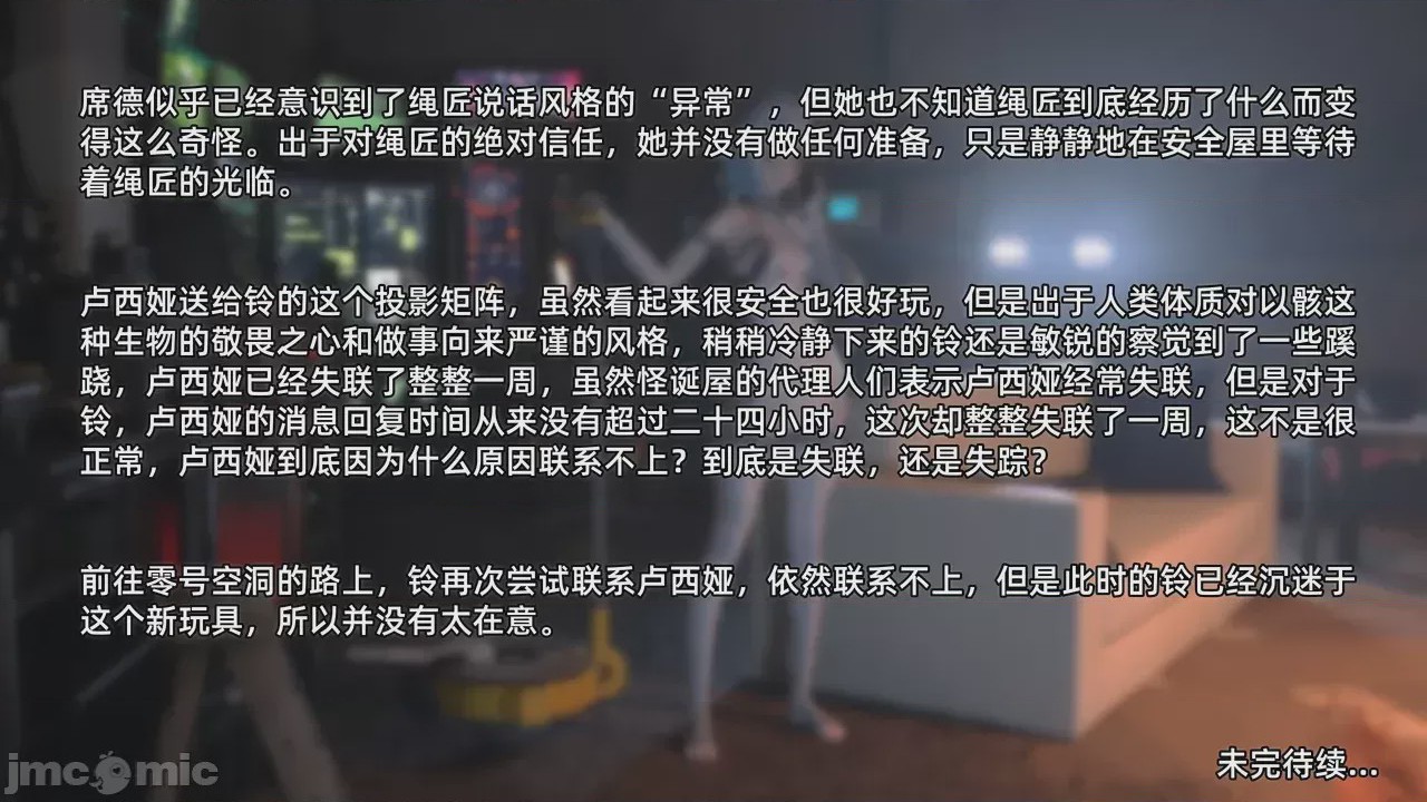 第1话, 페이지 168