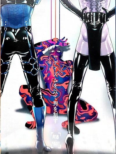 Poster for 用沙DI制狗