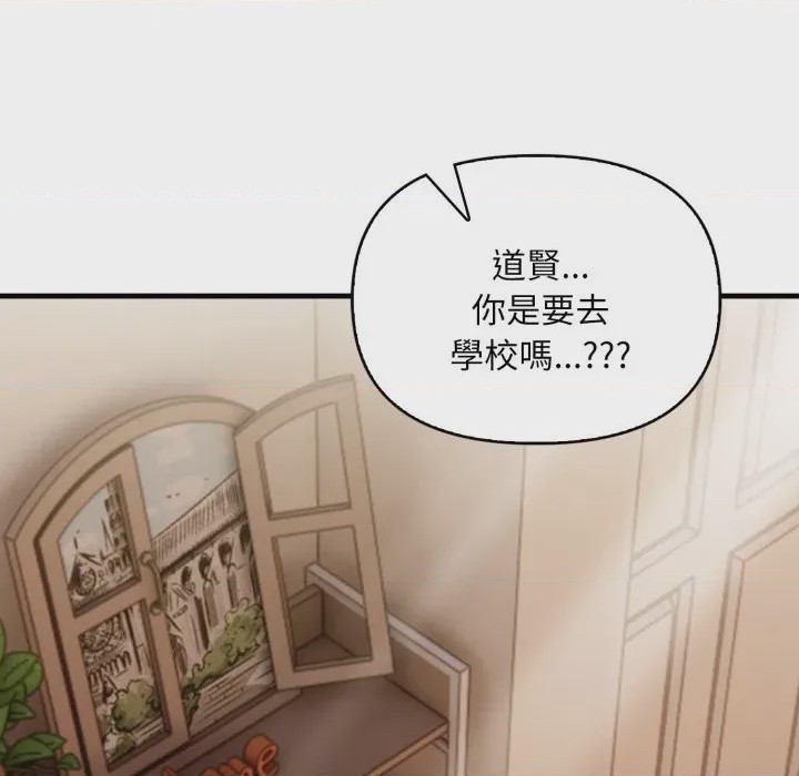 第1话 遲來的叛逆 第1話, страница 17