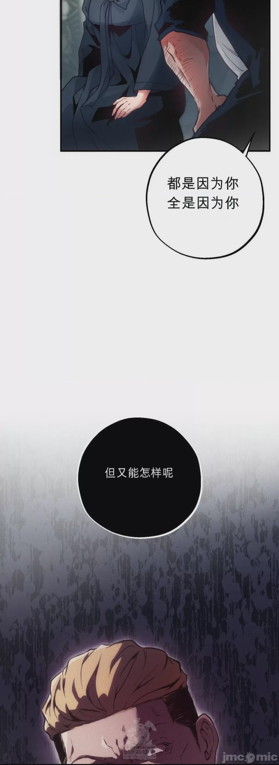 第1话, страница 9