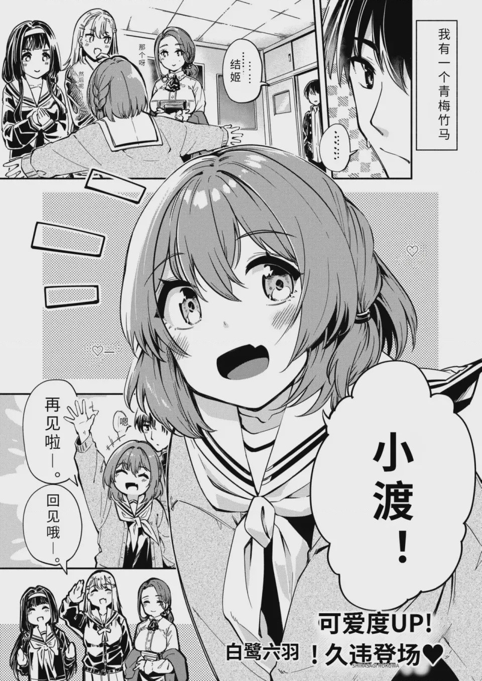 第1话，第 1 頁