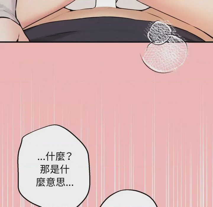第1话 神祕的桌遊 第1話, страница 19