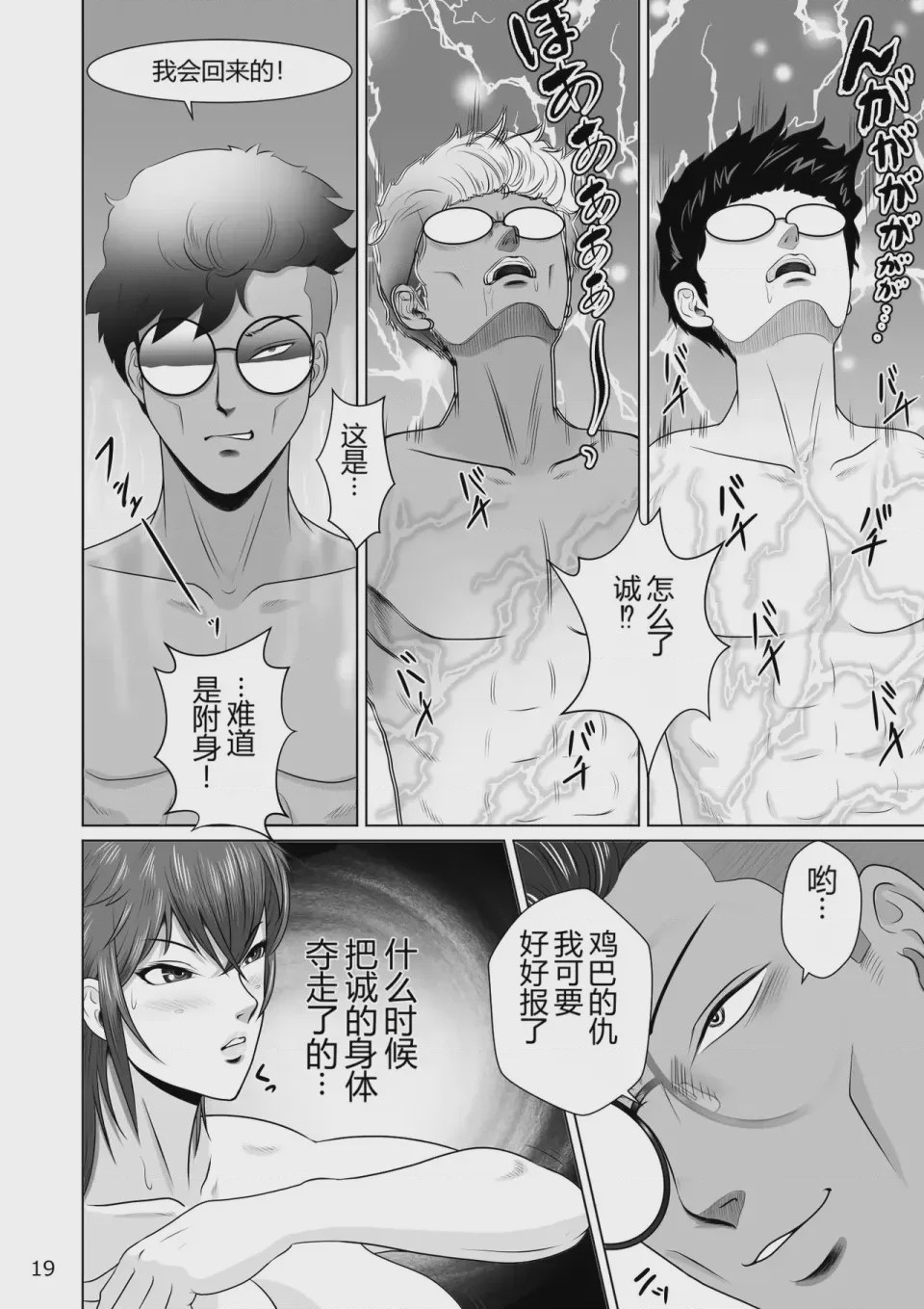 第1话，第 21 頁