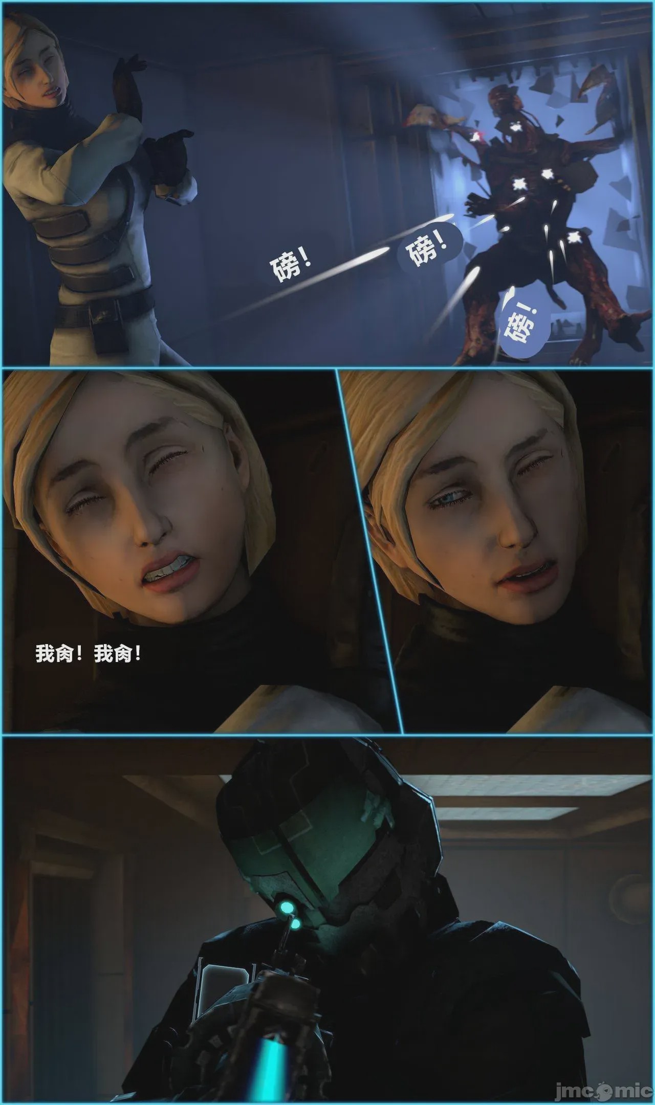 第1话, страница 6
