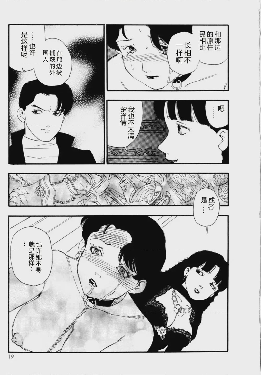 第 1 章，第 20 頁