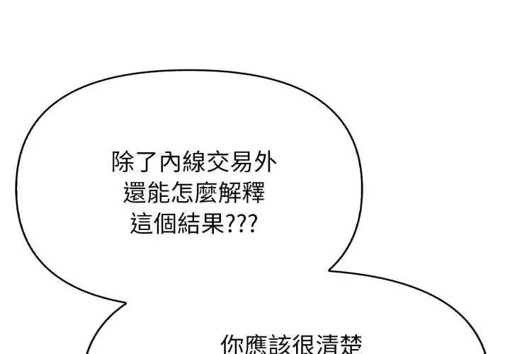 第1話, 페이지 56