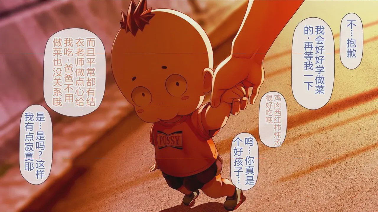 第1话，第 45 页