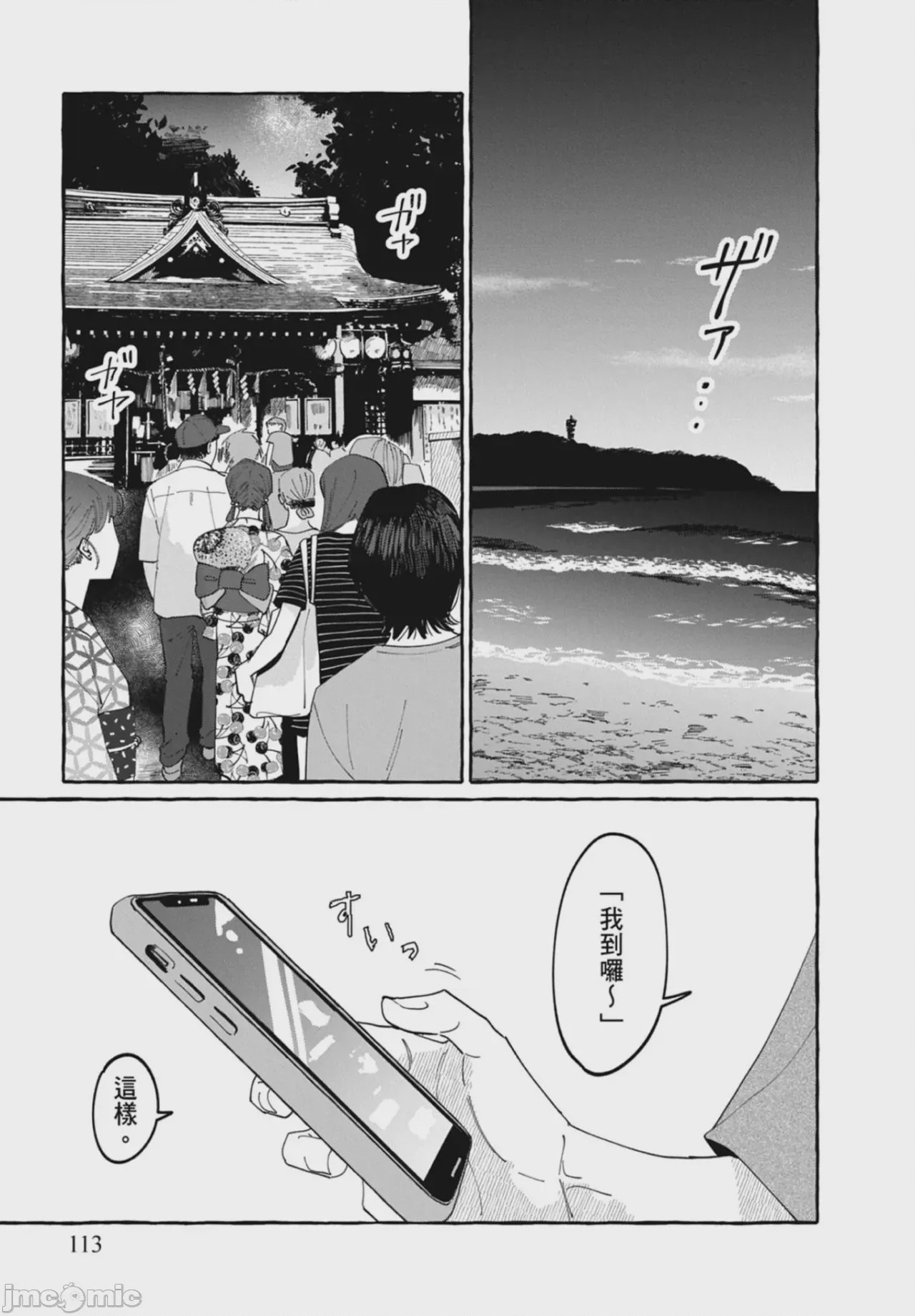 第1话，第 115 頁