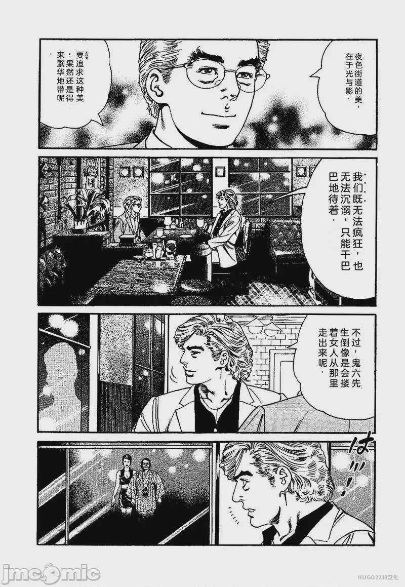 第1话, страница 188
