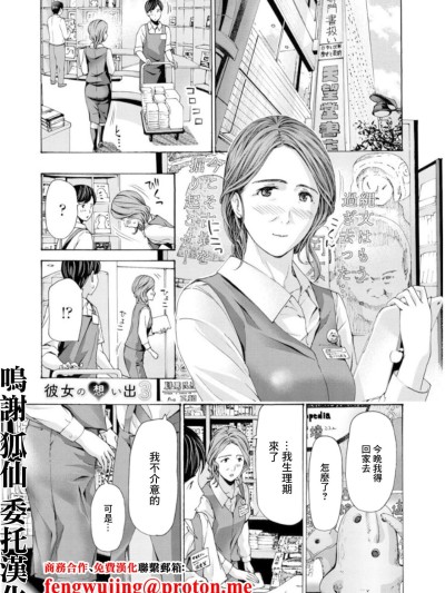 Плакат для [あさぎ龍] 彼女の思い出 3 [中国翻訳]