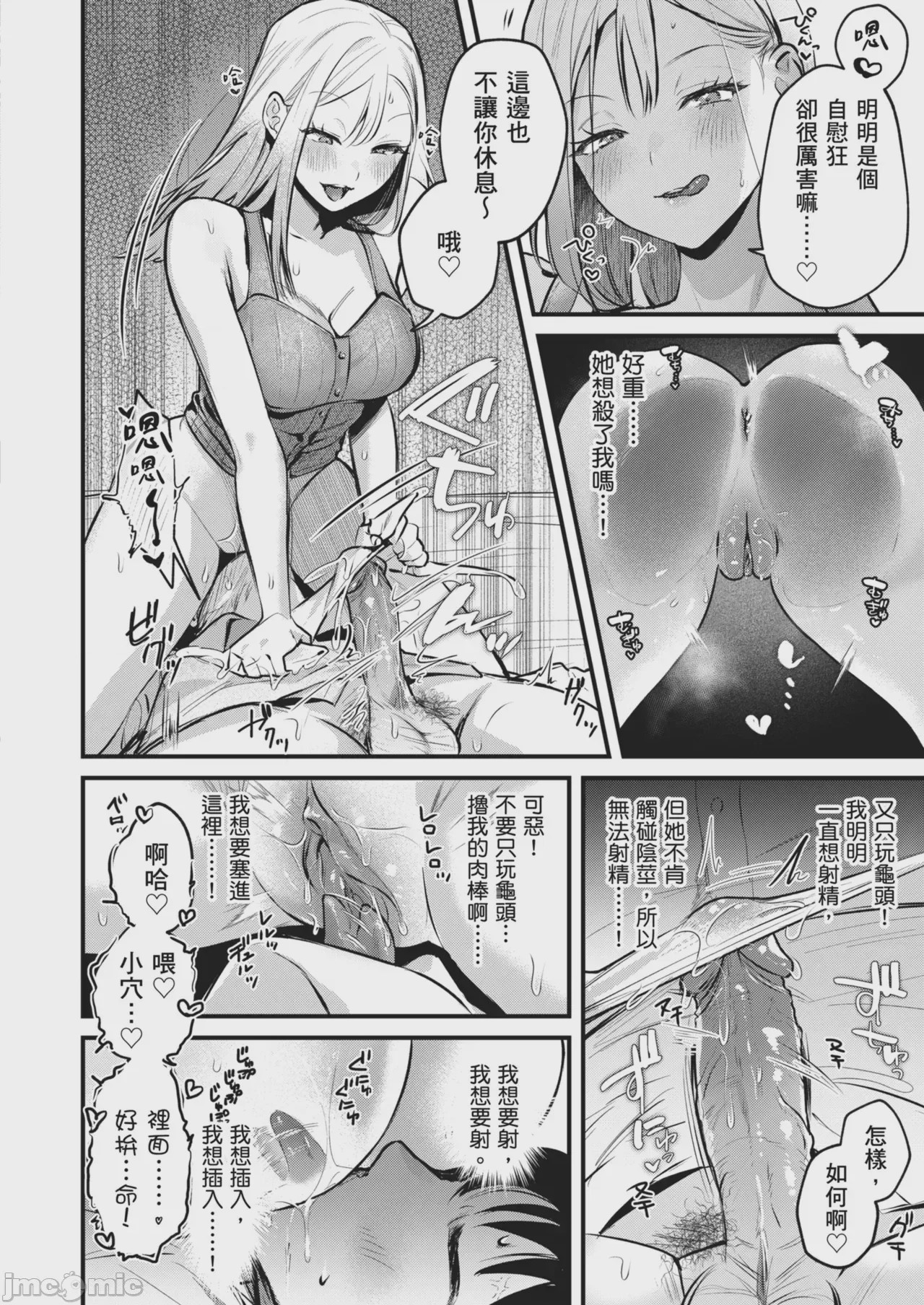 第1话、32 ページ
