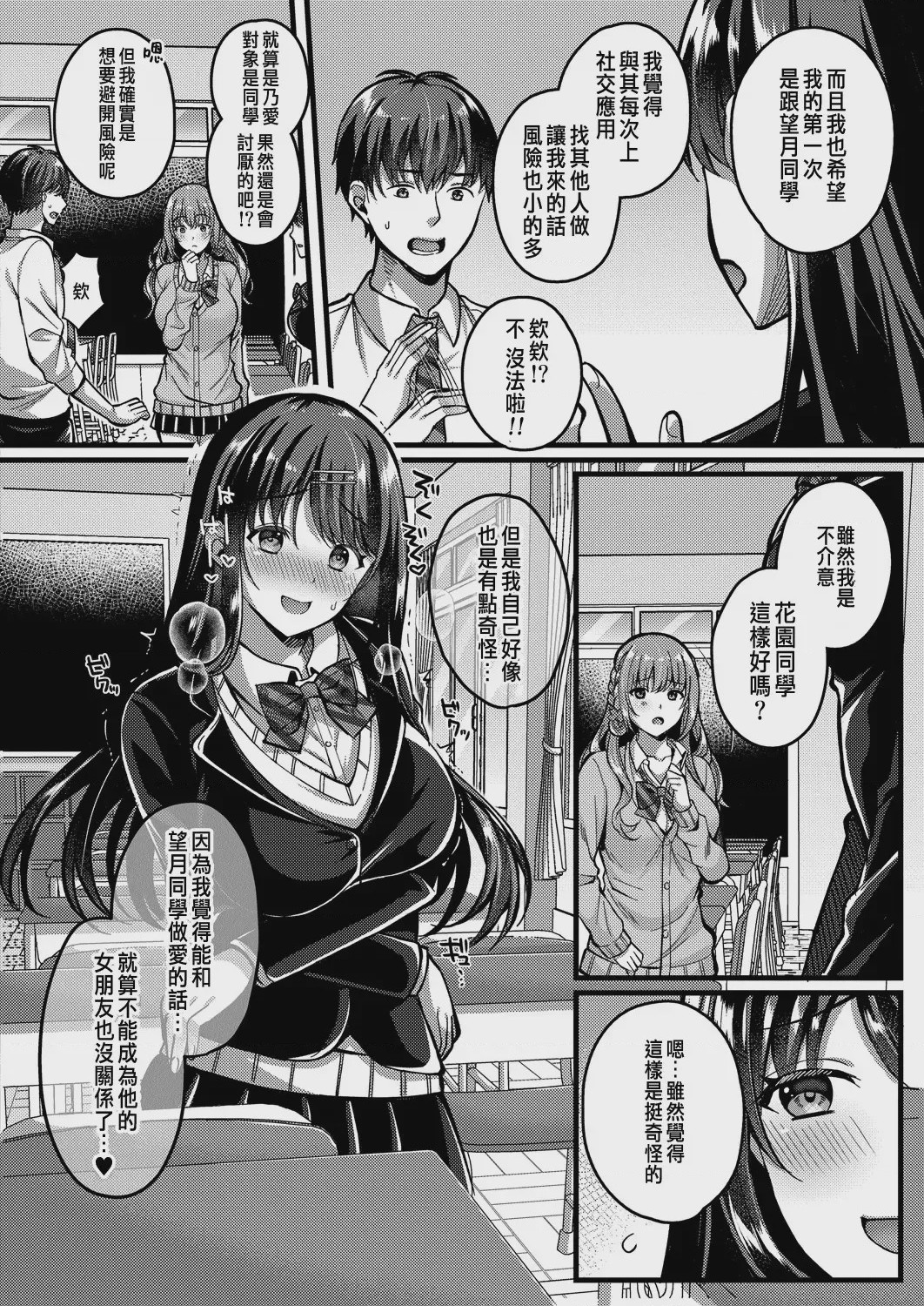 第1话, page 50