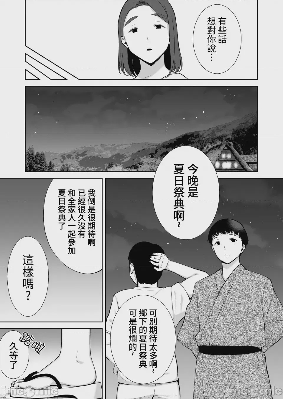 第1话, страница 238