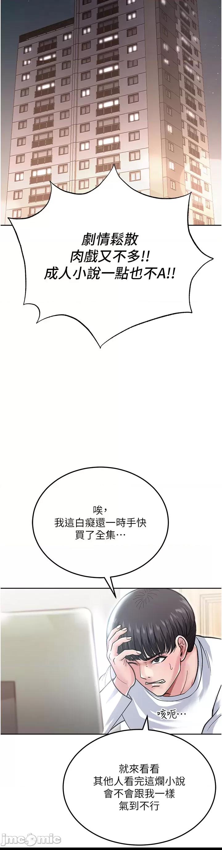 色雕英雄傳:一捅天下 第1话, страница 4