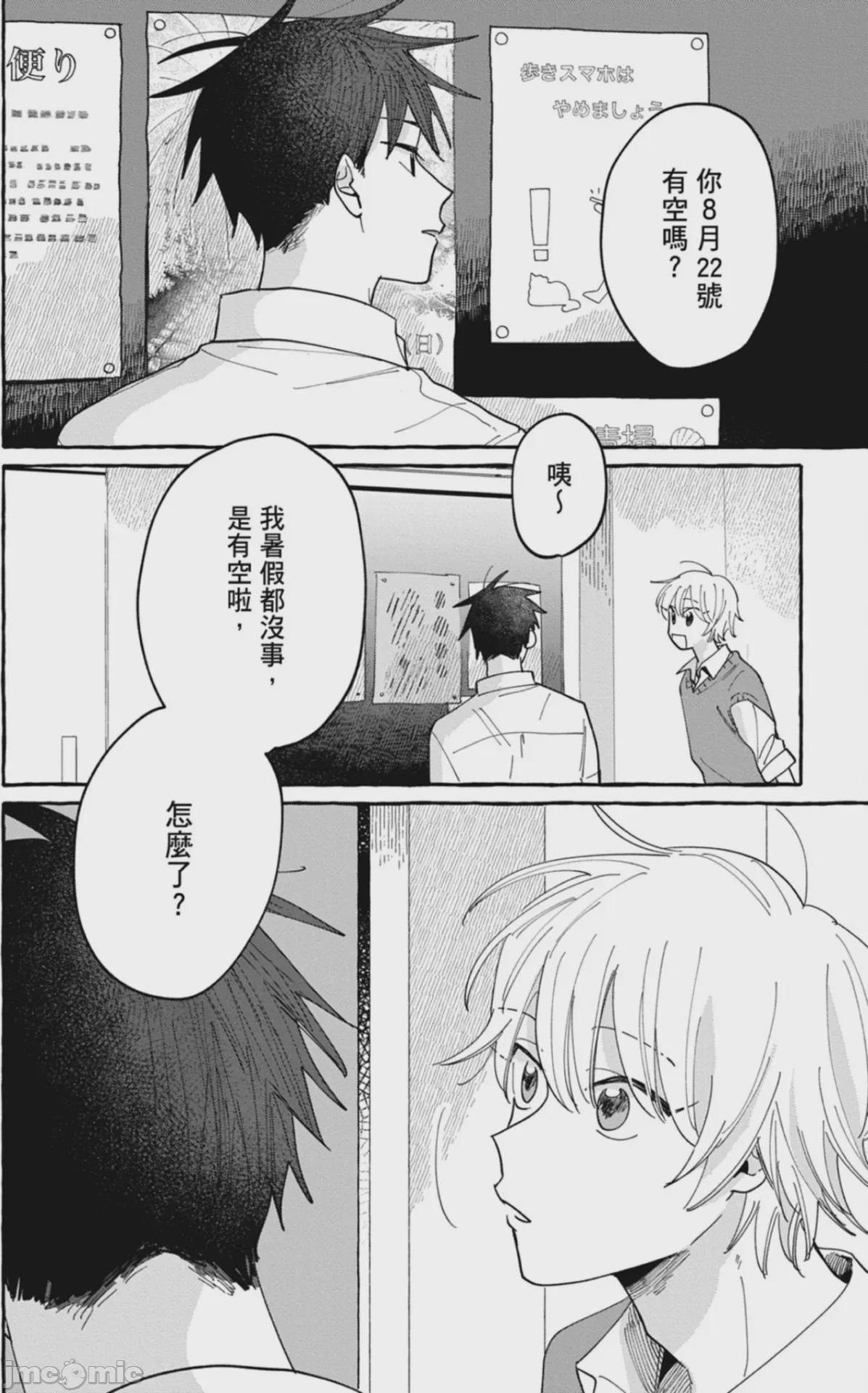 第1话，第 104 頁